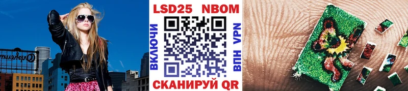 Марки 25I-NBOMe 1500мкг  купить закладку  Усолье 